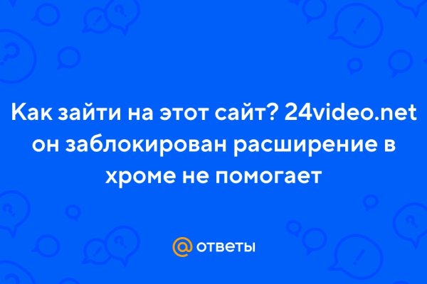 Кракен даркнет только через