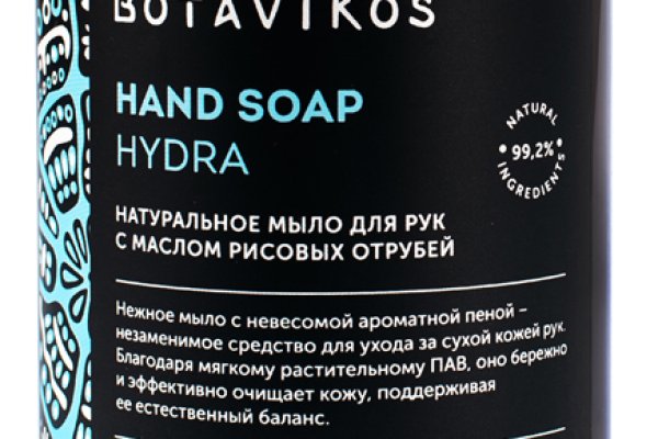 Кракен это гидра