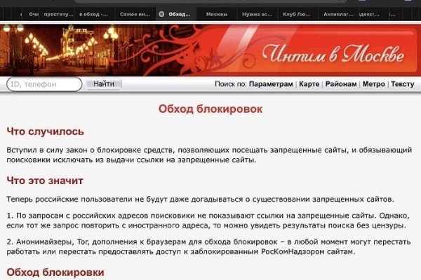 Сайт kraken в tor