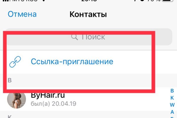 Работающий сайт кракен