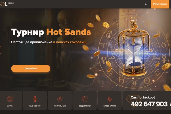 Даркнет сайт скачать