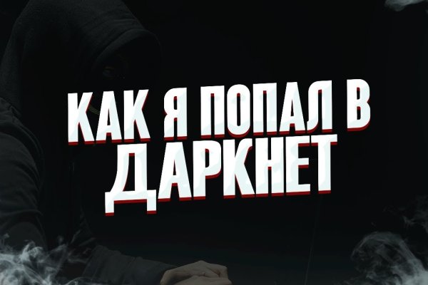 Darknet ссылки