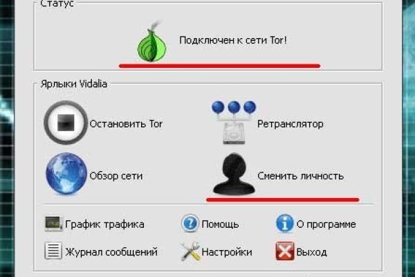 Кракен правильная