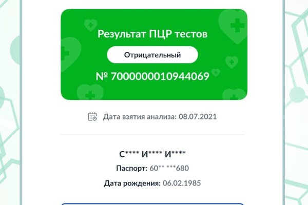 Кракен рабочий сайт