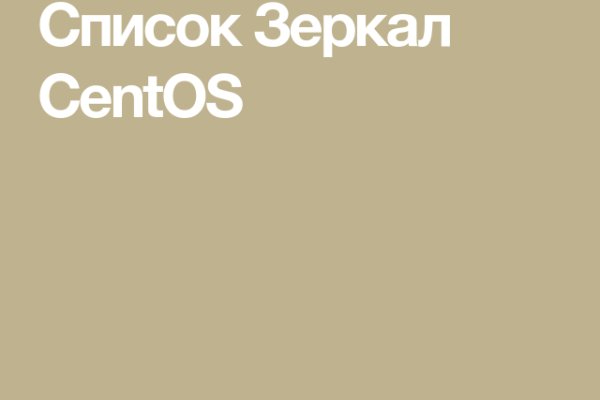 Kraken 19 at сайт