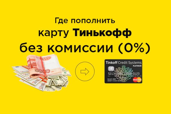 Кракен упал