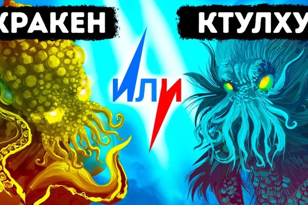 Кракен онион даркнет площадка