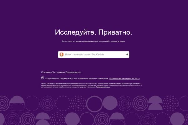 Как зайти на кракен в тор браузере