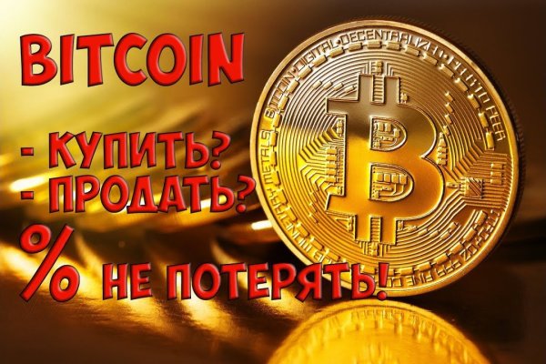 Только через тор кракен